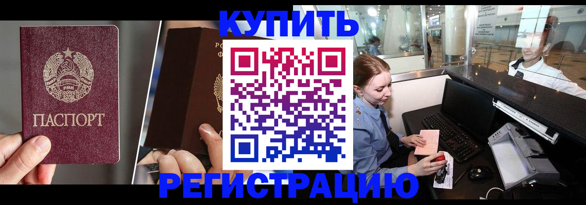 временная регистрация купить в Кеми