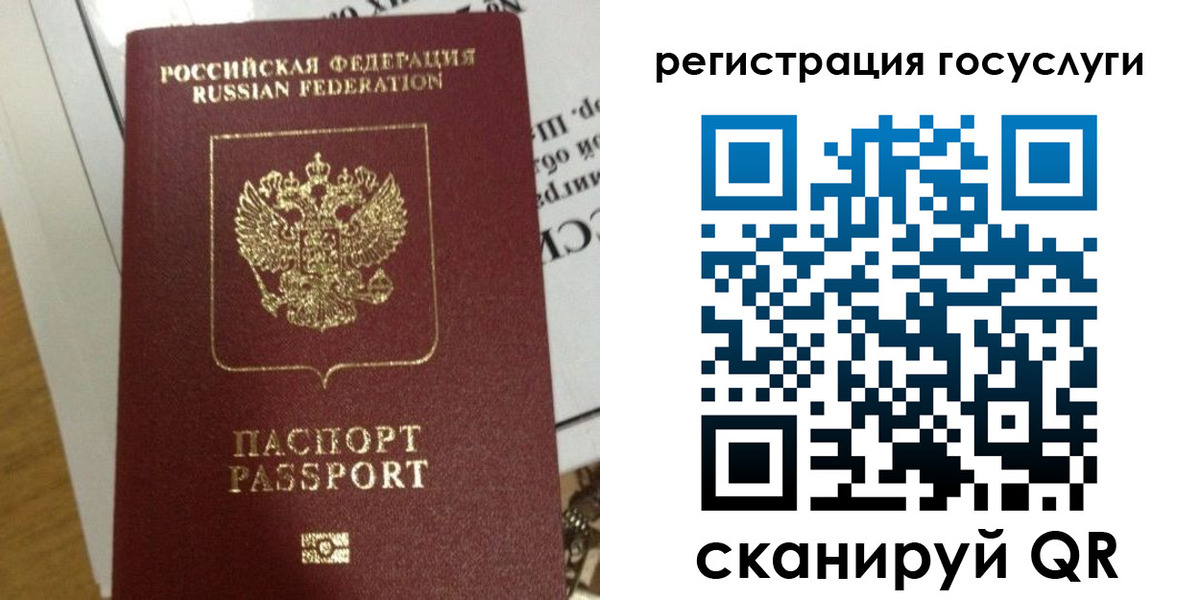 прописка ребенка в Кеми