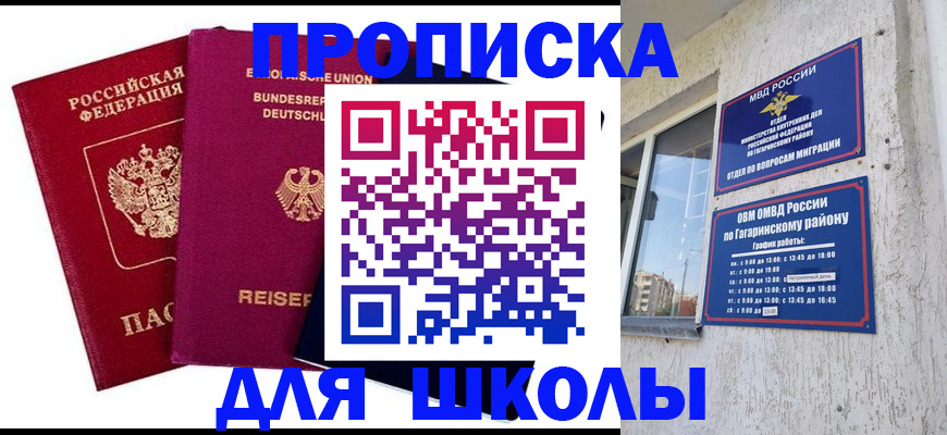 пропишу в квартире в Кеми