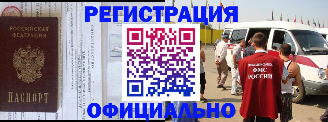 временная регистрация в квартире в Кеми