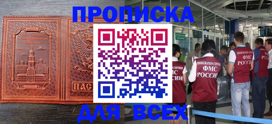 временная регистрация надежно в Кеми