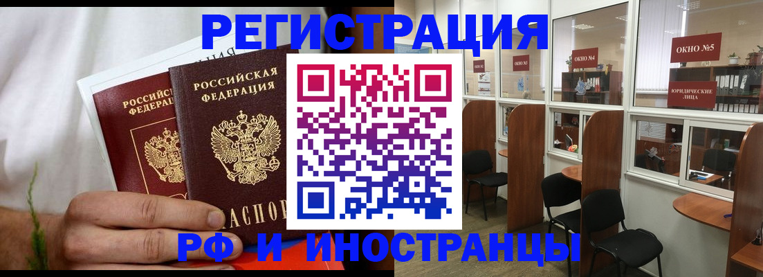прописка для школы в Кеми